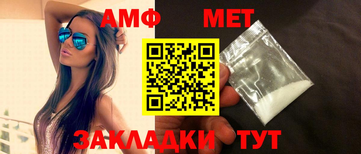 Березники  АМФЕТАМИН Розовый  Amphetamine  Вход с VPN 