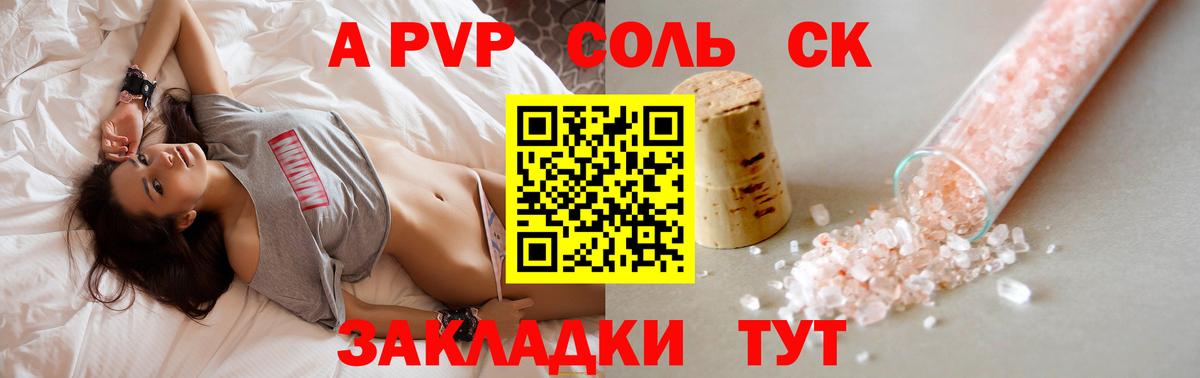 Alpha PVP  APVP СК  Альфа ПВП Crystall  Березники  Вход с VPN  Alfa_PVP крисы CK 