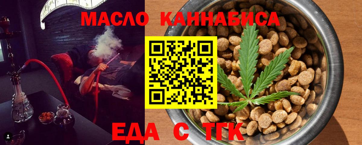 Canna-Cookies конопля  Вход с VPN  Березники 