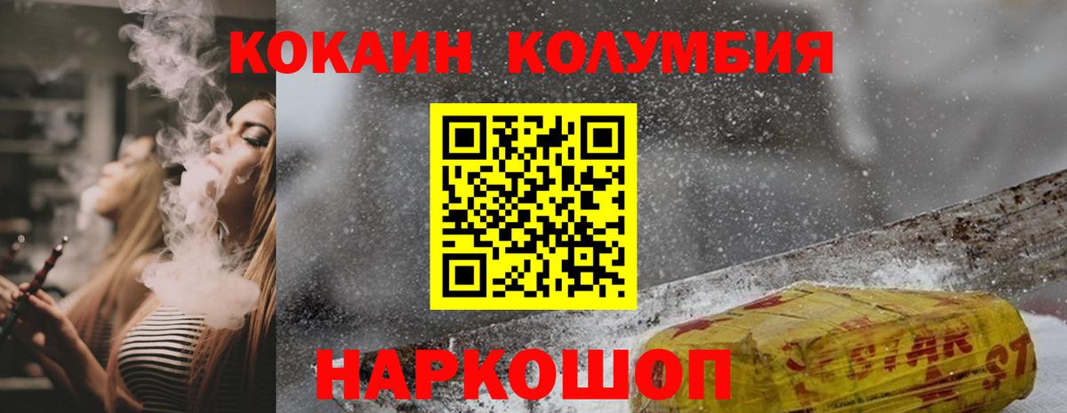 Кокаин FishScale  Cocaine  Березники  Вход с VPN  купить наркоту  Cocaine Эквадор 