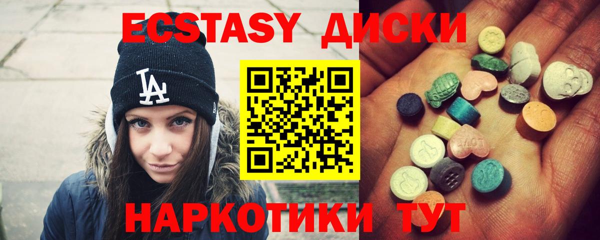 Ecstasy Дубай  Вход с VPN  Березники 