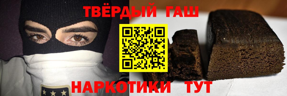 ГАШ хэш  Вход с VPN  ГАШИШ Cannabis  Березники 