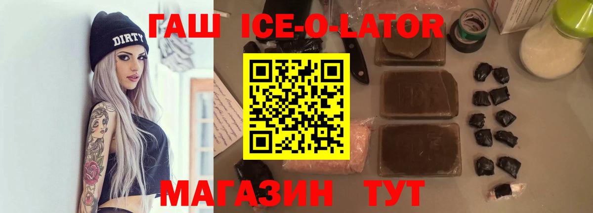 ГАШ 40% ТГК Березники