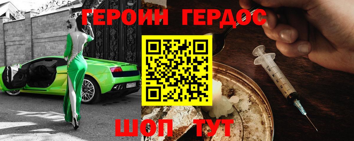 Березники  Героин белый  Вход с VPN 