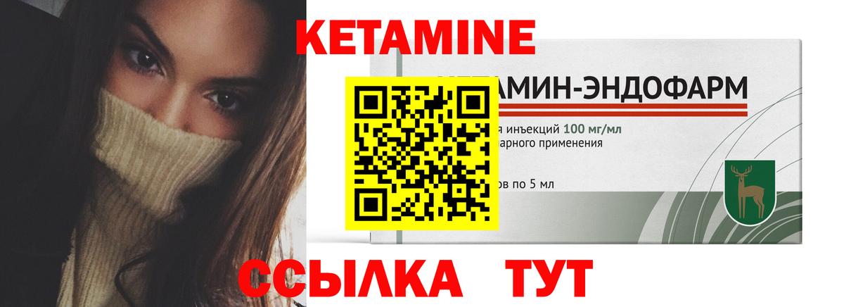 Березники  Кетамин ketamine  Вход с VPN 