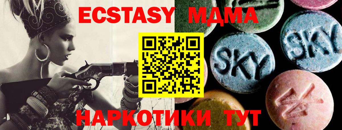 Березники  MDMA VHQ  Вход с VPN  MDMA  МДМА Molly 