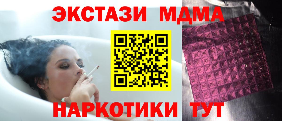 МДМА кристаллы Березники