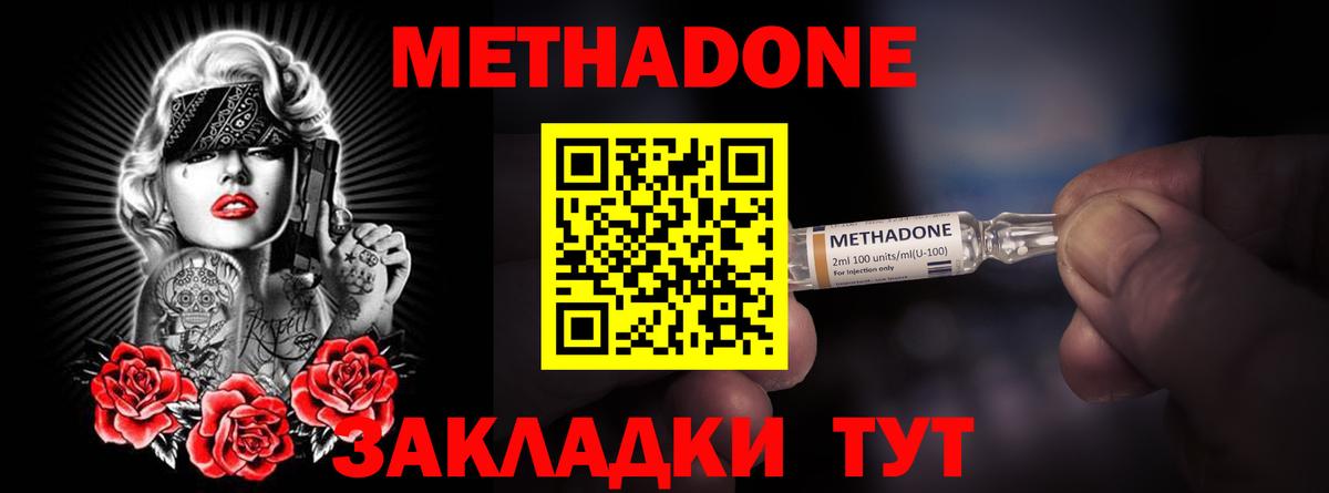 Березники  МЕТАДОН мёд  МЕТАДОН белоснежный  Вход с VPN 