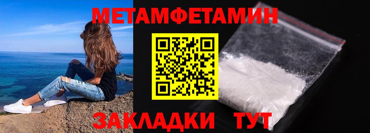 Метамфетамин винт Березники