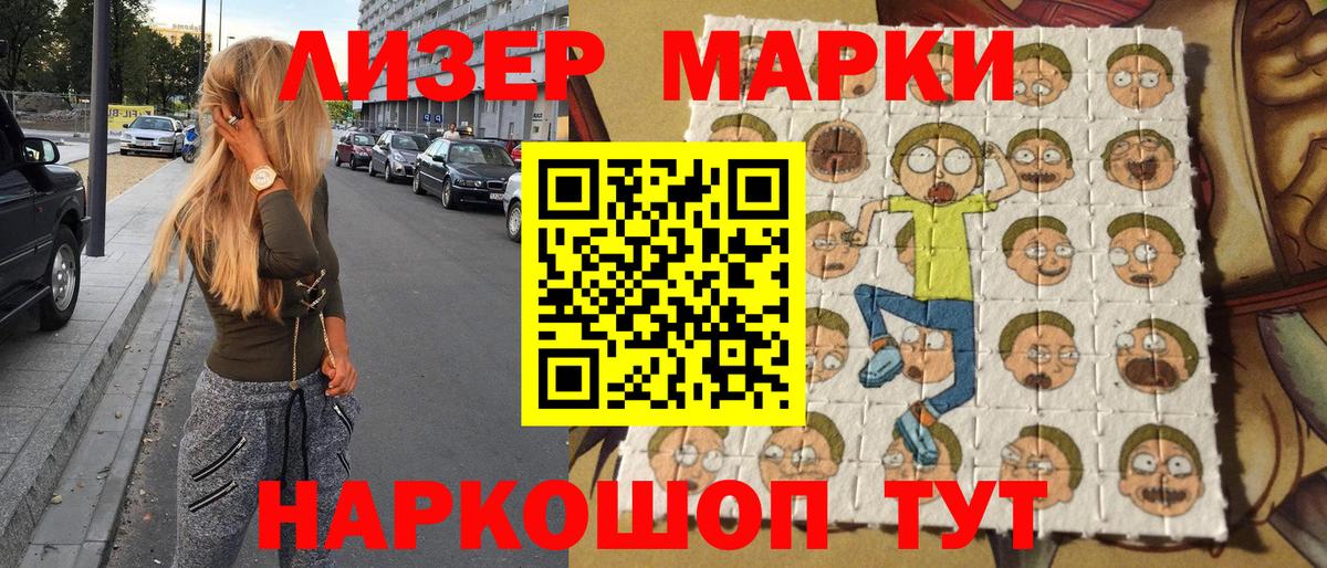 Наркотические марки 1500мкг  Вход с VPN  Наркотические марки 1500мкг  Березники 