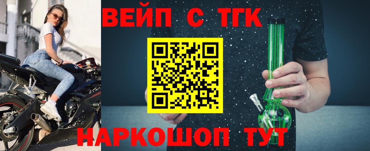 Дистиллят ТГК жижа Березники