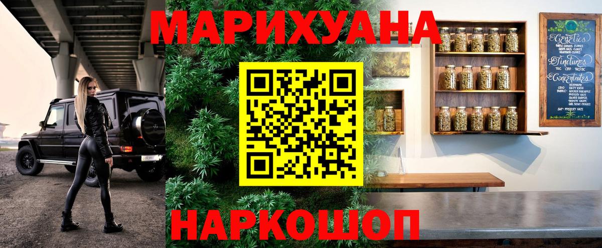 Березники  МАРИХУАНА сатива  Конопля Ganja  Вход с VPN 