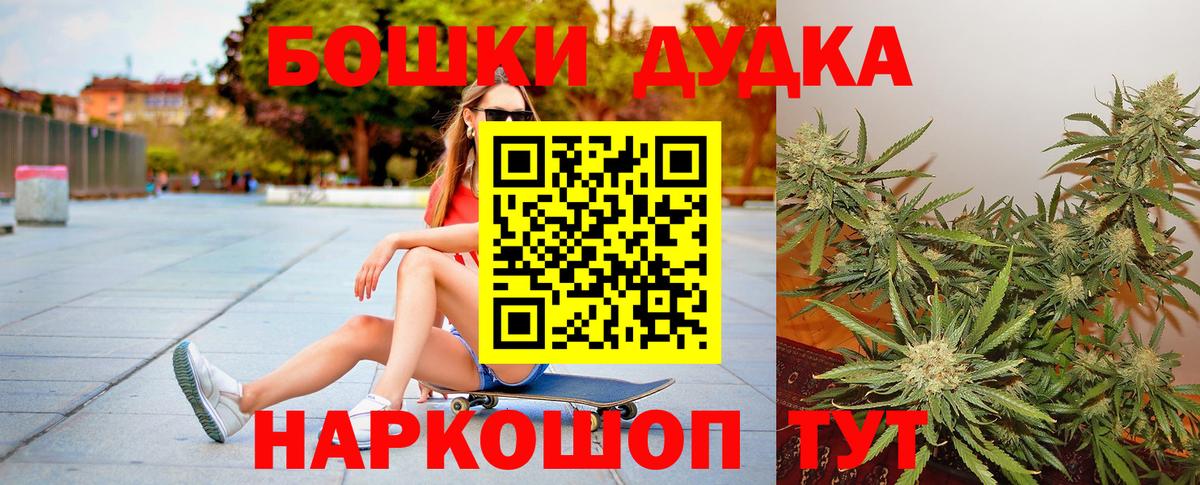 Бошки Шишки Bruce Banner Березники